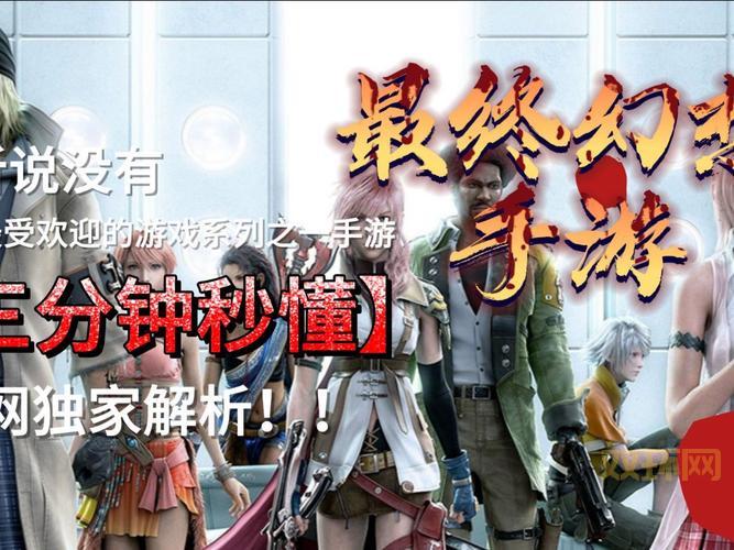 psp最终幻想3汉化版下载，经典重温不容错过！