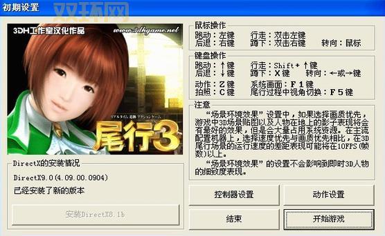 尾行3免dvd补丁怎么安装？手把手教你轻松搞定！