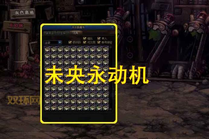 dnf脱机挂有哪些严重后果？盘点使用后可能遇到的麻烦。