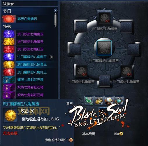 剑灵宝石合成配方大全，各种宝石获取攻略！