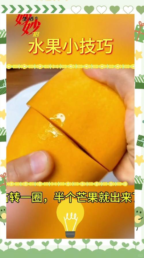 切麻切水果怎样才能切得又快又好？高手分享独家秘诀！