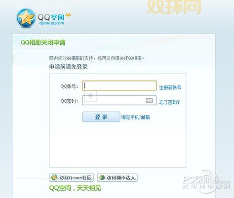 怎么关闭qq相册图标？轻松设置告别QQ相册入口显示。