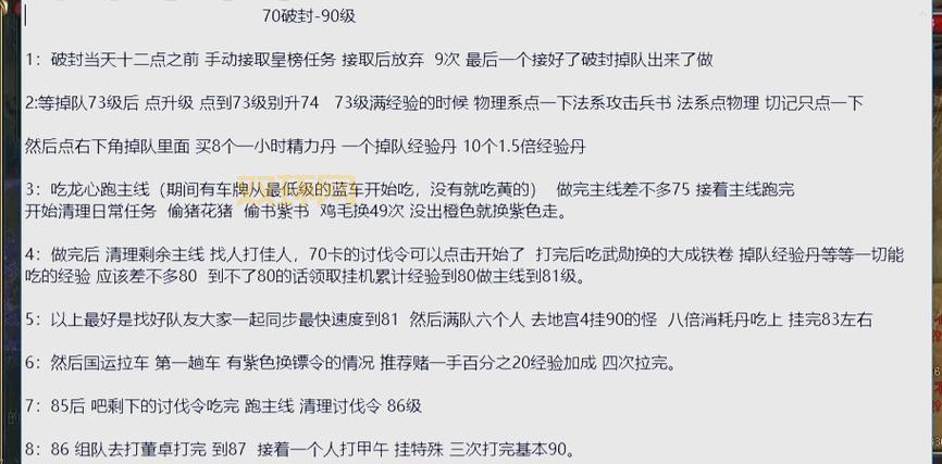 御龙在天法师技能加点全攻略，让你轻松上手成为高手！