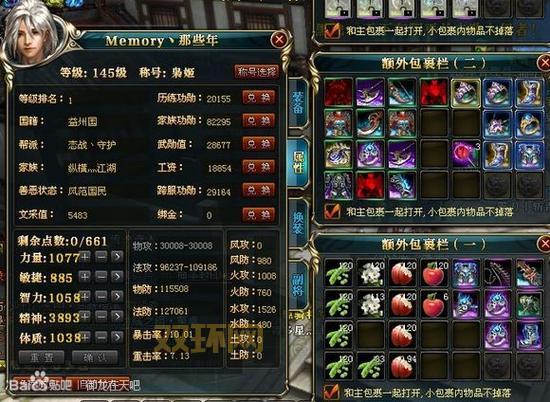 御龙在天法师技能加点全攻略，让你轻松上手成为高手！