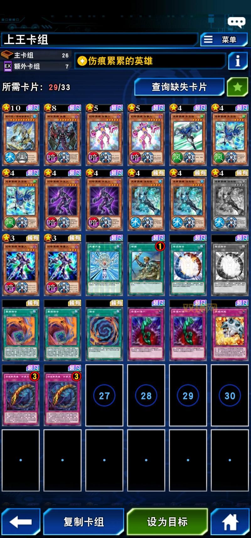 psp游戏王卡片力量6卡组推荐 新手也能轻松上手！