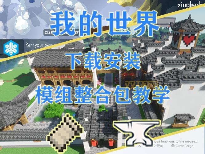 我的世界下载去哪里？正版免费下载教程来了！