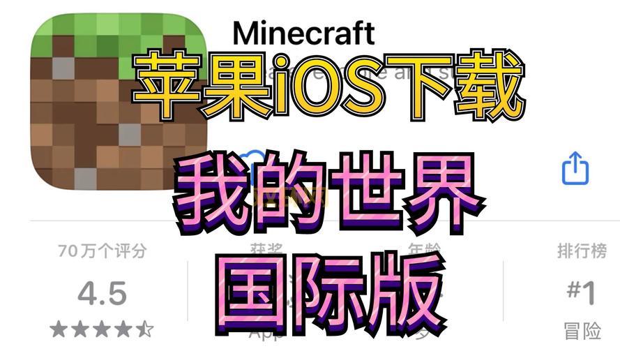 我的世界下载去哪里？正版免费下载教程来了！