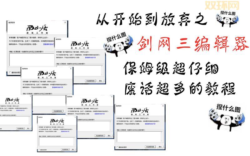 剑网3诗词与药材怎么找？新手保姆级图文教程！