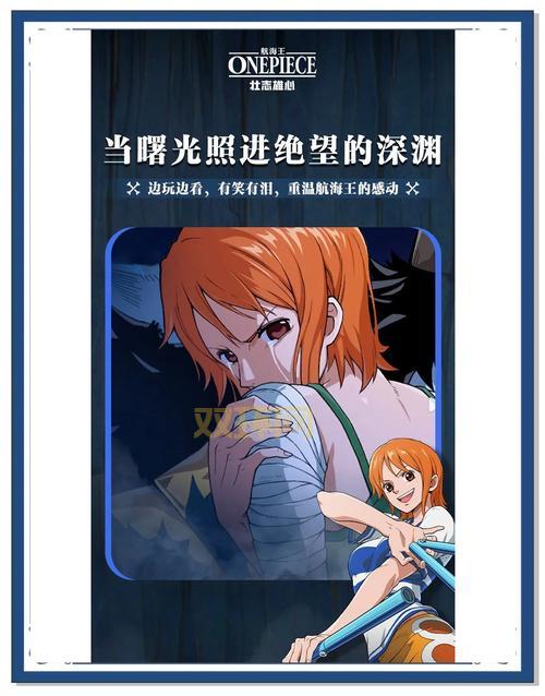 想玩198海贼王游戏？这份超详细攻略帮你入坑！