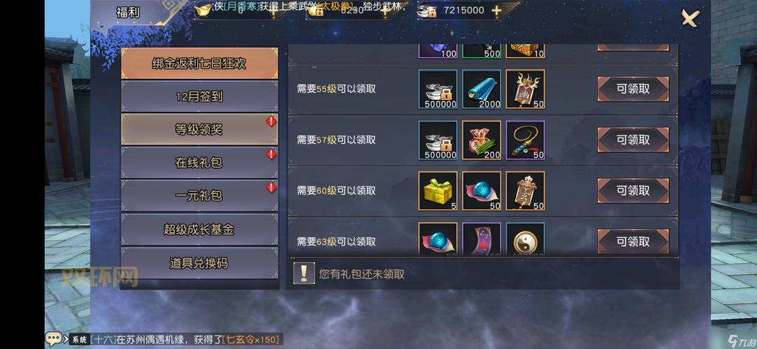 九阴真经 礼包怎么用最划算？ 老司机教你兑换技巧！