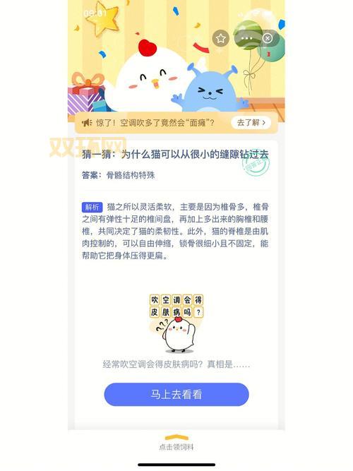 庖丁解牛蚂蚁庄园小课堂答案！今天你回答正确了吗？