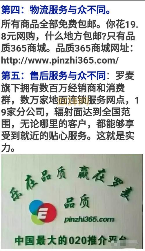 在罗麦品质365商城购物靠谱吗？看看老用户怎么评价！