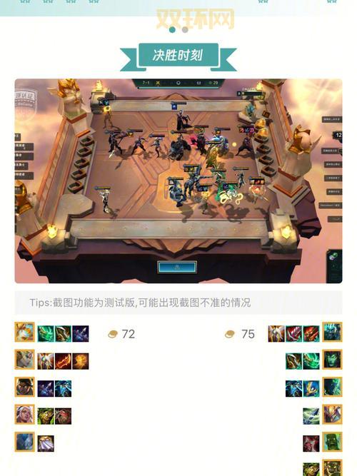 LOL自走棋阵容推荐2024：当前版本最流行的吃鸡阵容