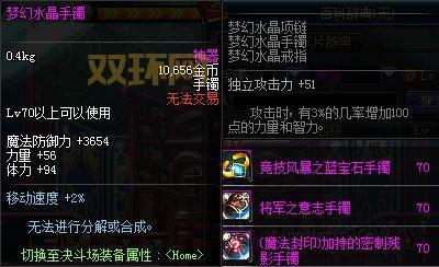 dnf幻影手镯哪里爆率高？刷这个图就对了！