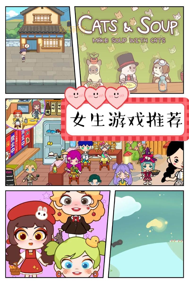 女生爱玩的小游戏推荐，这几款好玩又轻松！