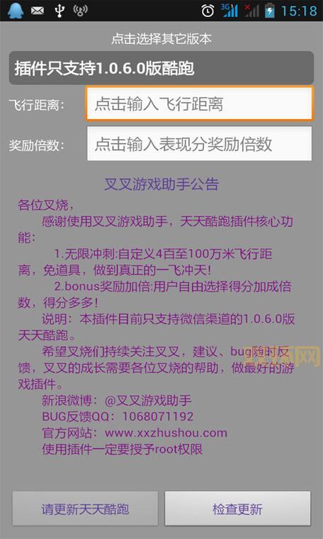 天天酷跑uu助手下载教程，一分钟学会安装使用！