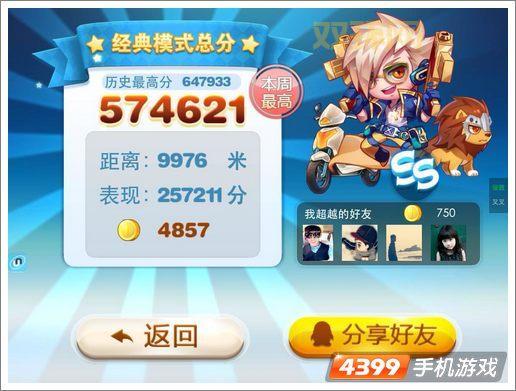 天天酷跑uu助手下载教程，一分钟学会安装使用！