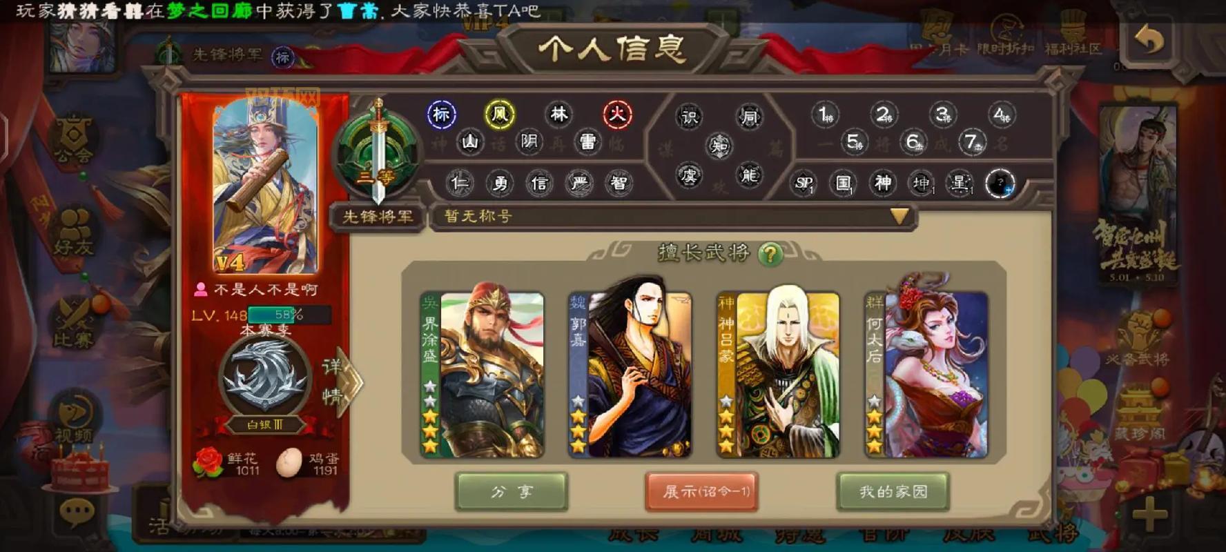 三国杀账号被冻结了怎么办？快速解冻方法看这里！