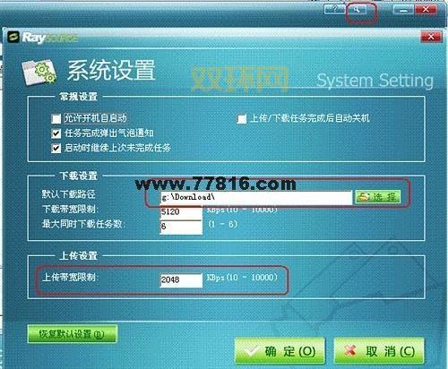 raysource软件好用吗？老用户告诉你真实体验！