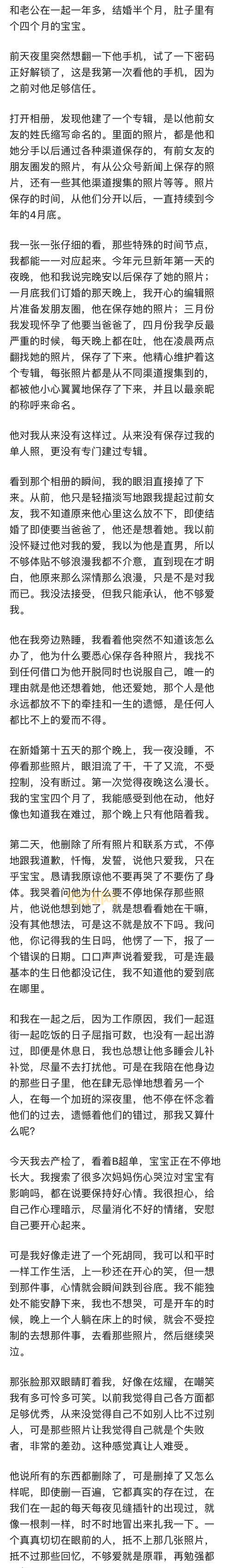 宝贝别掉日晚上回来要塞四个是什么意思？深度解析让你明白！