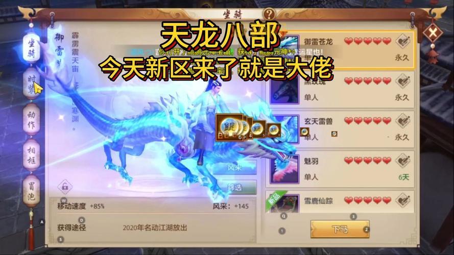 天龙八部3论坛在哪？老玩家带你找组织！