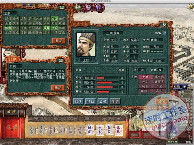 想玩三国志7威力加强版下载就对了，老玩家都推荐！