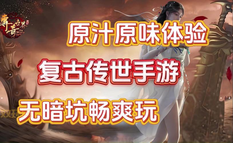 传世论坛里有什么福利？这篇帖子帮你总结最全攻略！