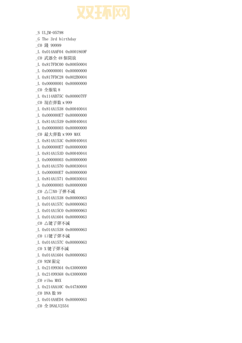 寄生前夜3金手指怎么输？超详细步骤图文解读！