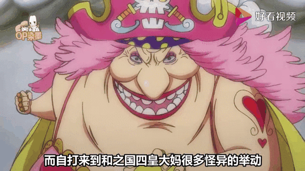 四皇毕古麻姆在和之国的结局如何？她真的被打败了吗？