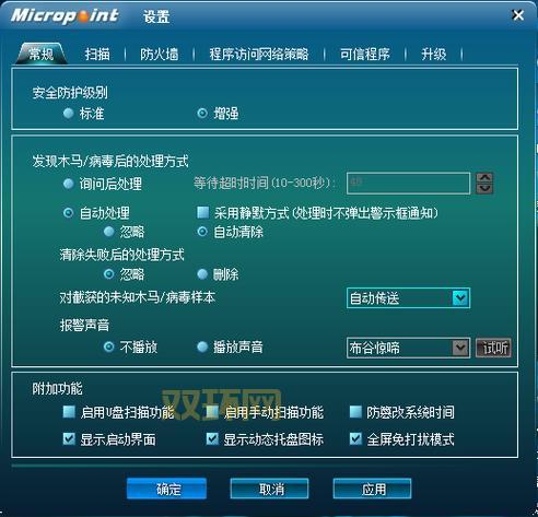 微点防御怎么用？3分钟带你快速上手操作！