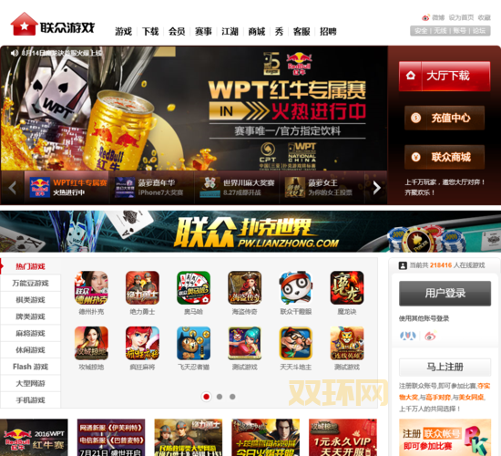 想玩联众游戏？联众世界官方下载，多种游戏任你选！