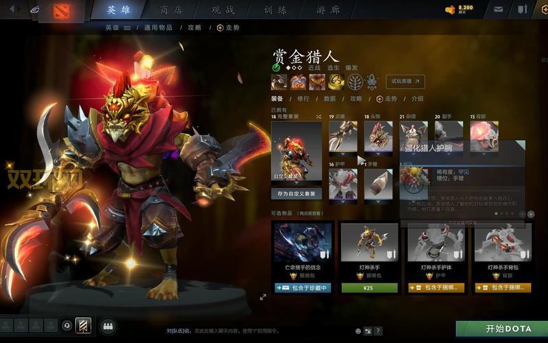 dota赏金猎人技能加点，这样加点胜率更高！