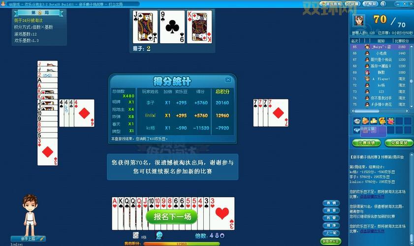 qq游戏斗地主欢乐豆有什么用？新手必看攻略详解！