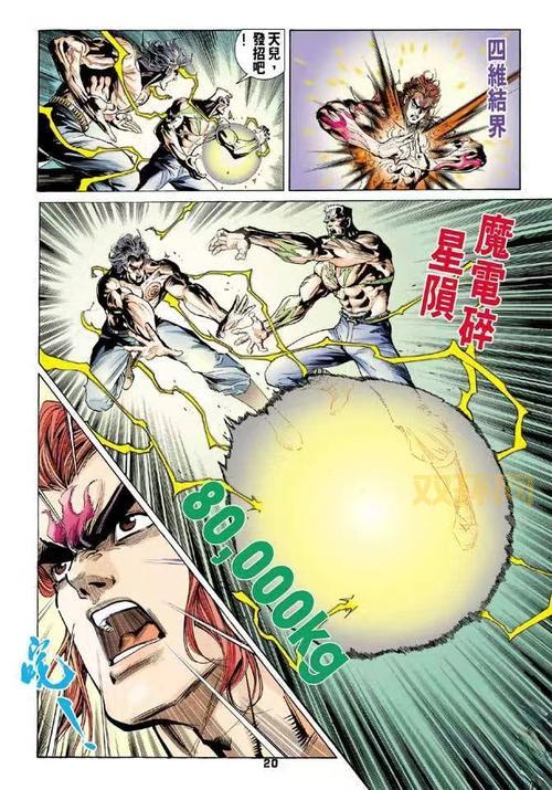 五虎将后传3.04魔道秘籍：快速通关的独家方法，不看后悔！