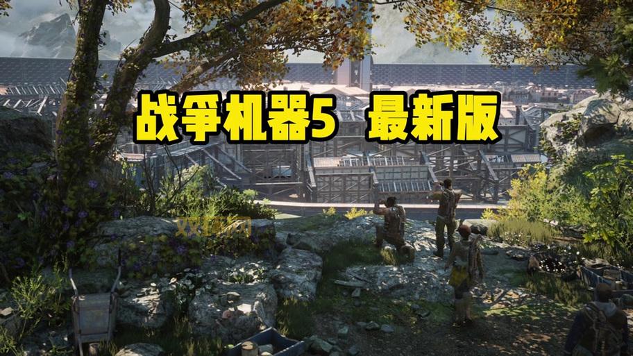 战争机器1视频攻略大全，新手老手都适用的技巧！