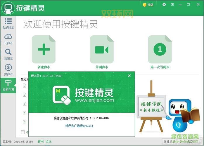 一键还原精灵好用吗？这几个功能真的太实用！