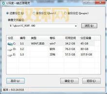 一键还原精灵好用吗？这几个功能真的太实用！