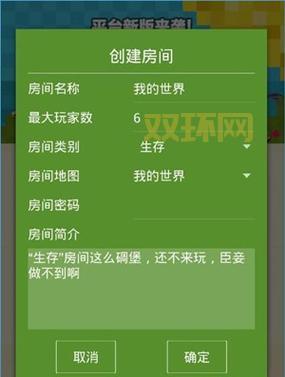 免费下载多玩我的世界盒子，手机版电脑版都有！