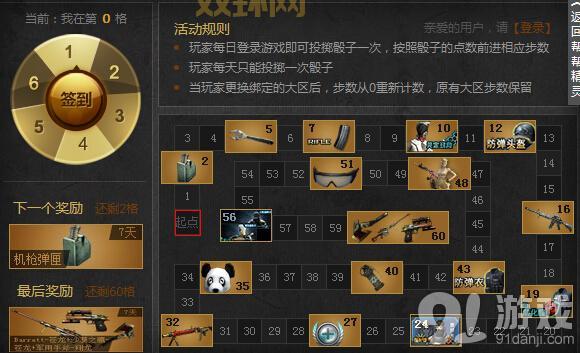 cf帮帮精灵签到活动在哪？一文看懂参与方式！