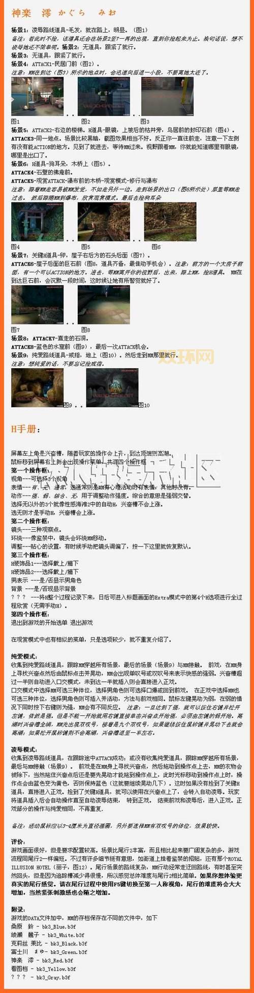 尾行3攻略怎么玩？新手快速上手详细教程！