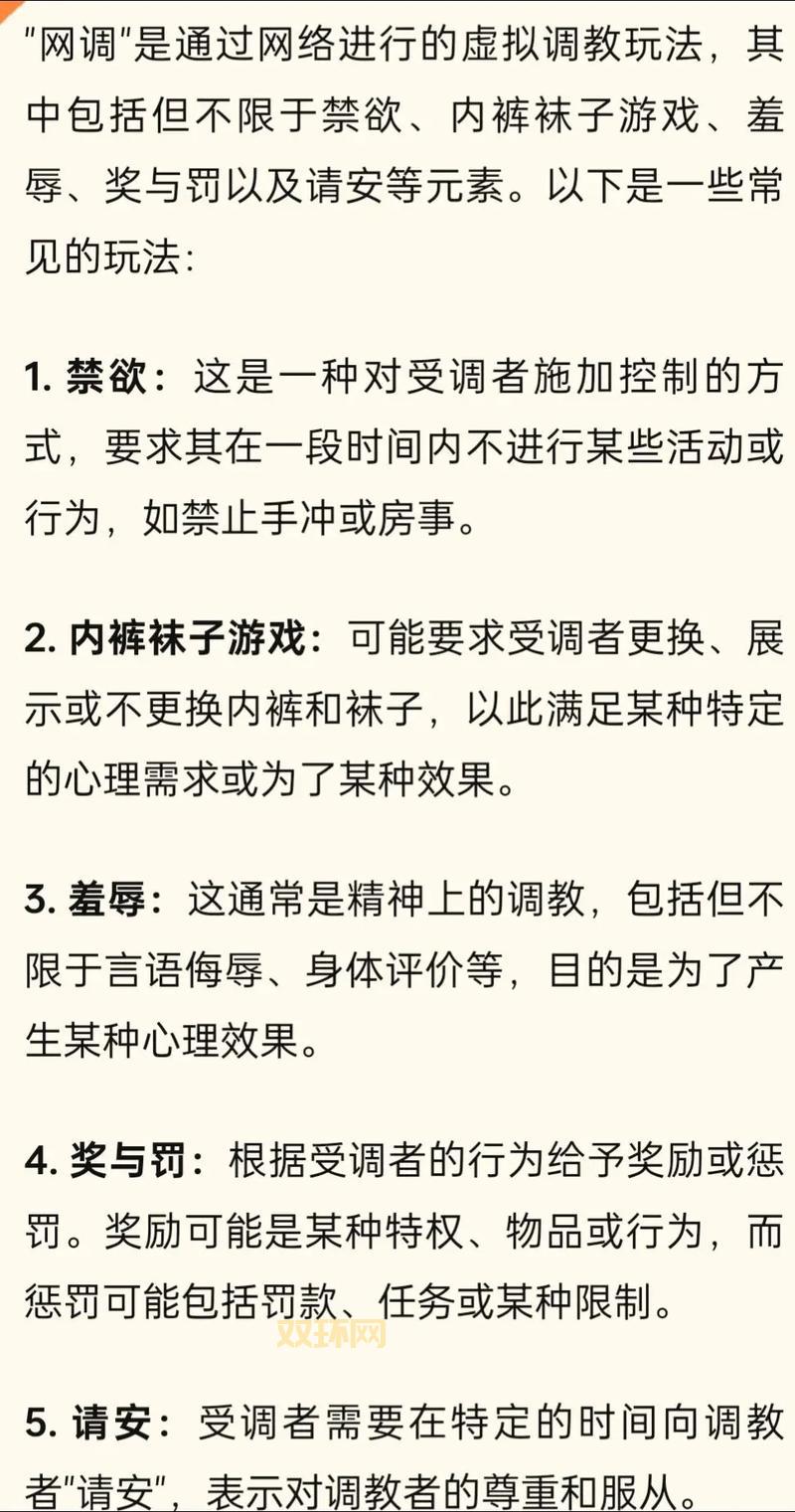 完美调教有什么技巧？老司机分享实战经验！