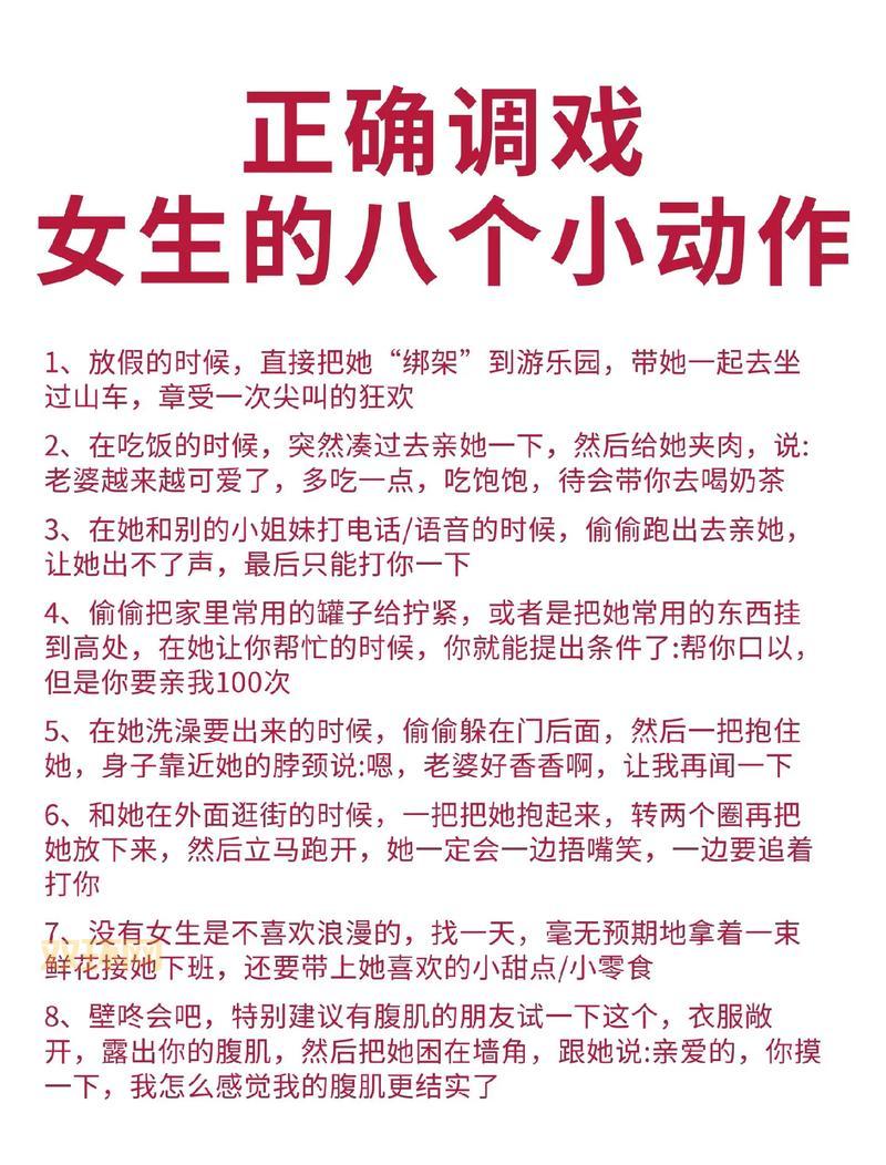 完美调教有什么技巧？老司机分享实战经验！