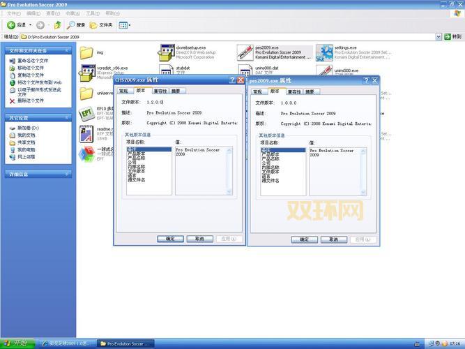 实况足球2009转会补丁怎么下载？最新版详细教程来了！