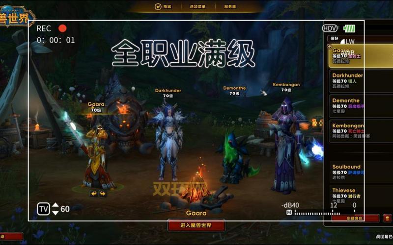 想玩魔兽地精？这些职业让你爽翻天！