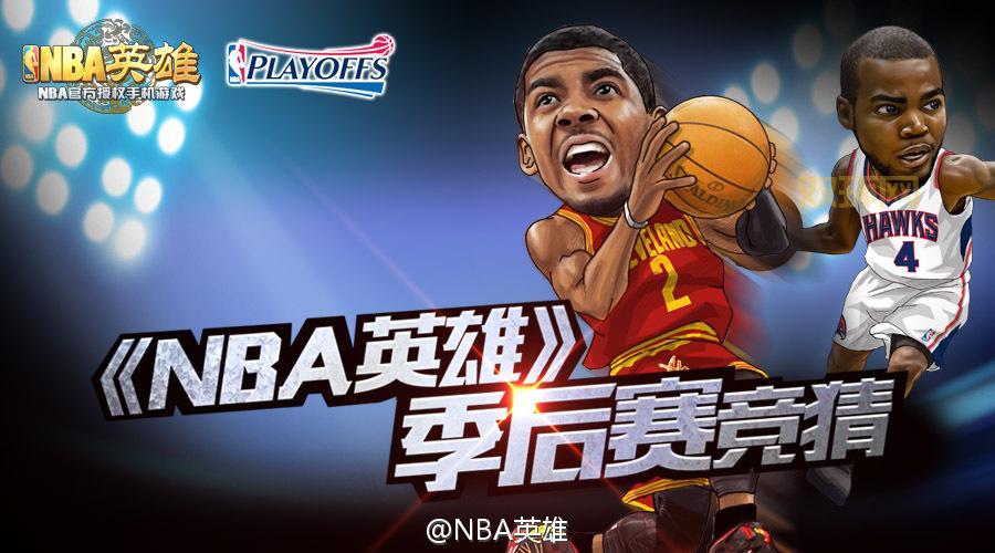 想了解nba英雄？这篇文章你一定要看！