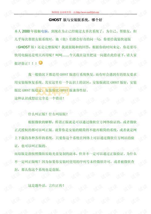 nod32怎么样？深度测评告诉你值不值得安装！