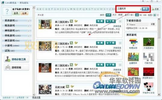 lava游戏盒怎么样？功能和服务全面介绍！