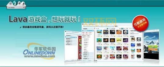 lava游戏盒怎么样？功能和服务全面介绍！