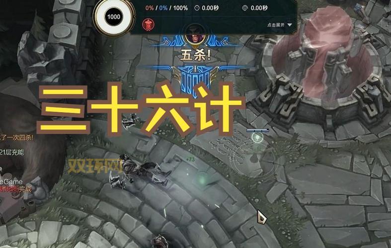 三十六计英雄联盟深度解析，教你如何在游戏中运筹帷幄！