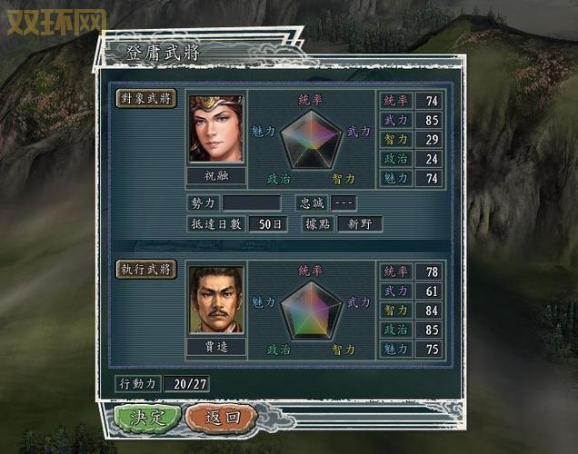 三国志11pk剧本怎么选？新手入门必看攻略！